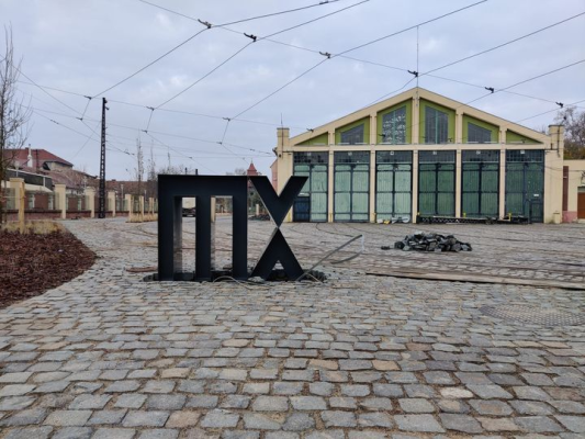 MultipleXity din Timișoara, inclus în programul Capitală Culturală Europeană, nu este încă finalizat / ”El acum funcționează ca muzeu de tramvaie”
