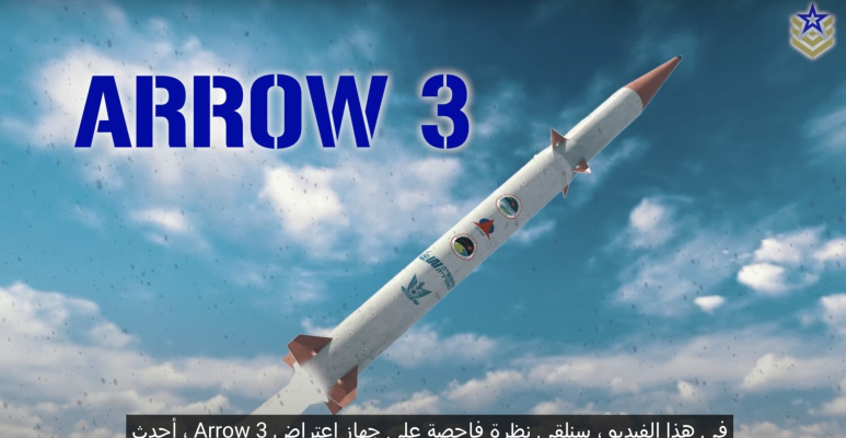 Israelul este în criză de interceptoare de rachete, afirmă un oficial american