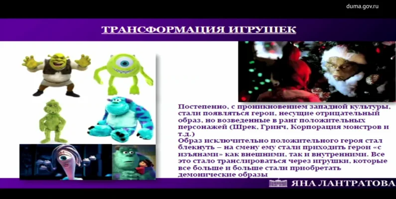 Rusia „declară război” desenelor animate cu Shrek sau Monsters Inc, care ar urma să fie interzise